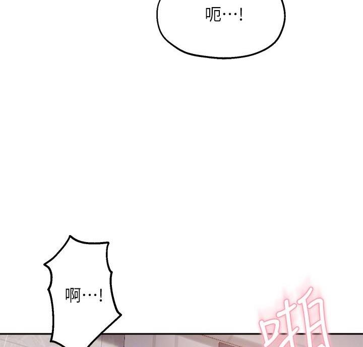 《教授的指导》第55话 第25页