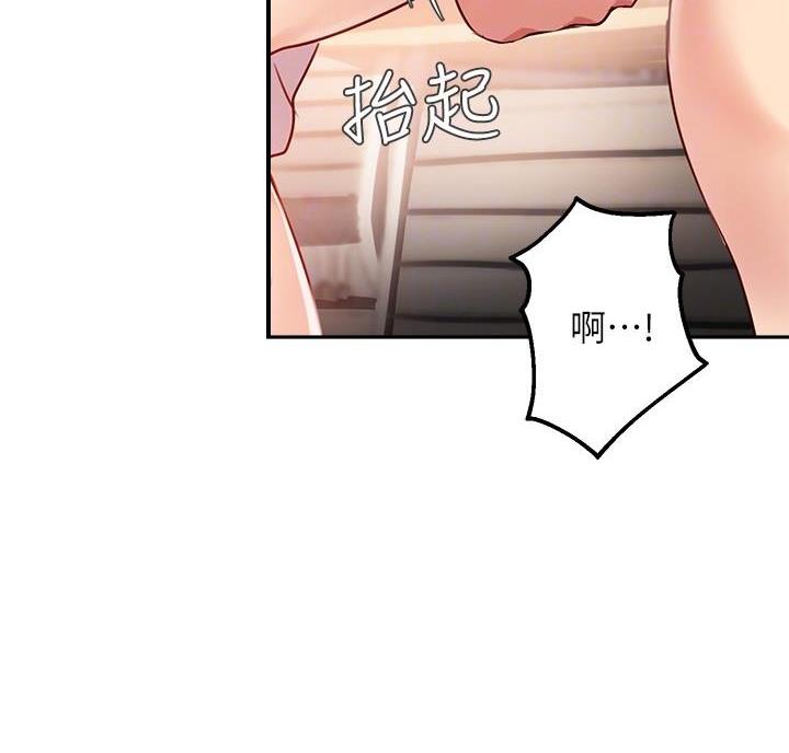 《教授的指导》第55话 第28页