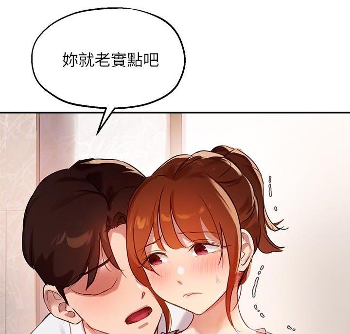 《教授的指导》第55话 第29页