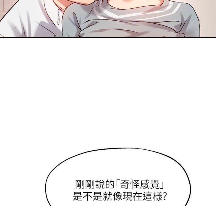 《教授的指导》第55话 第30页
