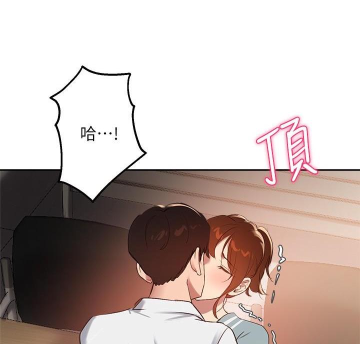 《教授的指导》第55话 第37页