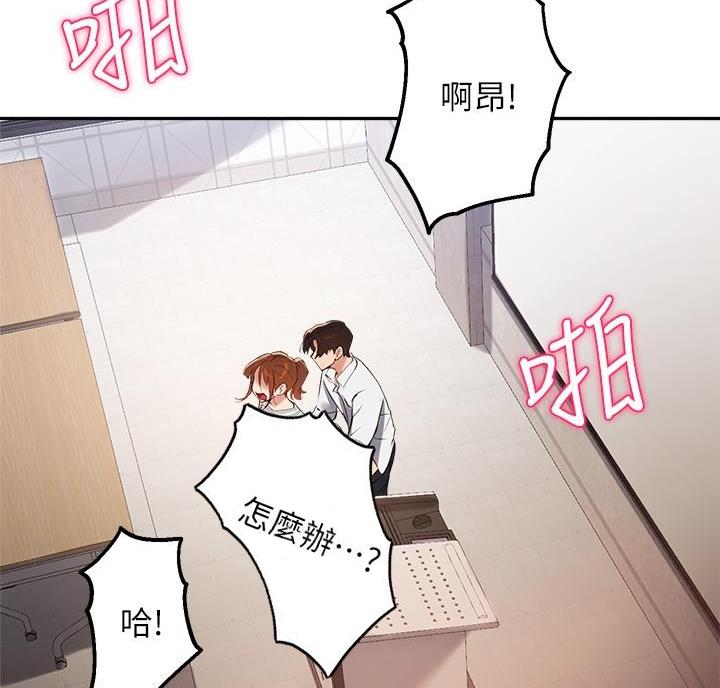 《教授的指导》第55话 第3页