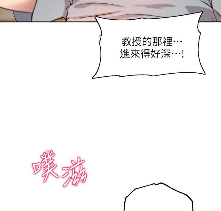 《教授的指导》第55话 第40页