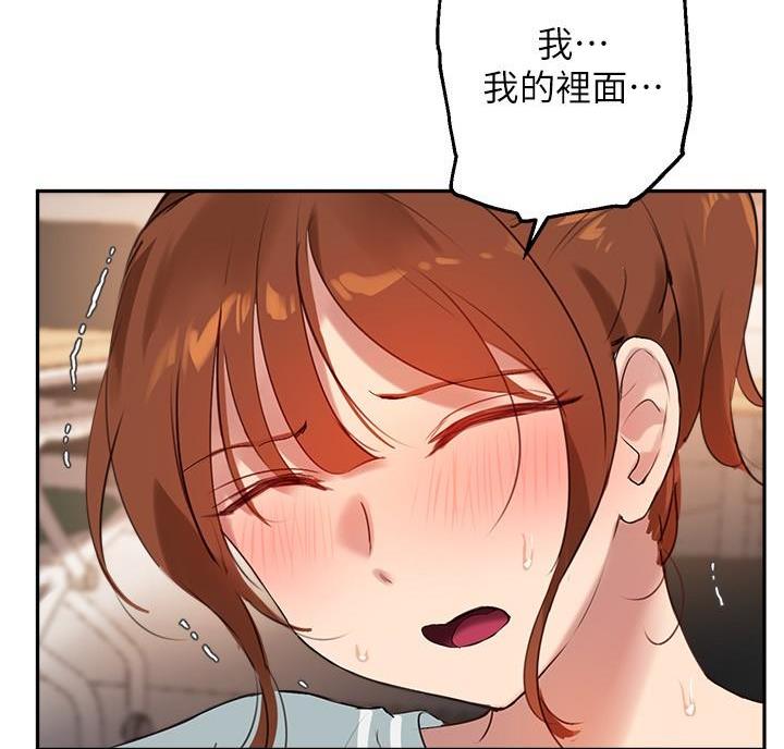 《教授的指导》第55话 第41页