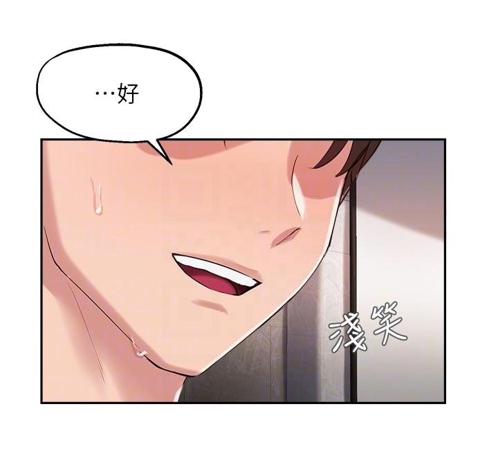 《教授的指导》第55话 第45页