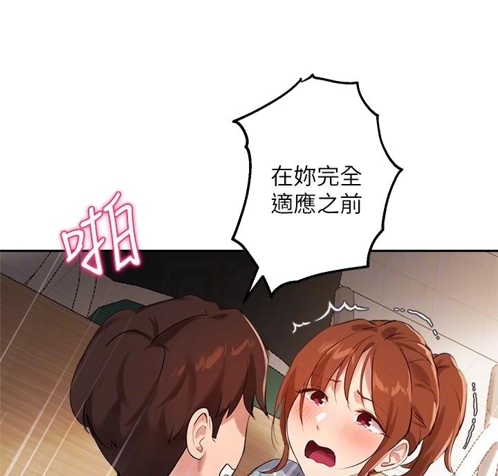 《教授的指导》第55话 第46页