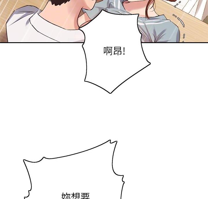 《教授的指导》第55话 第47页