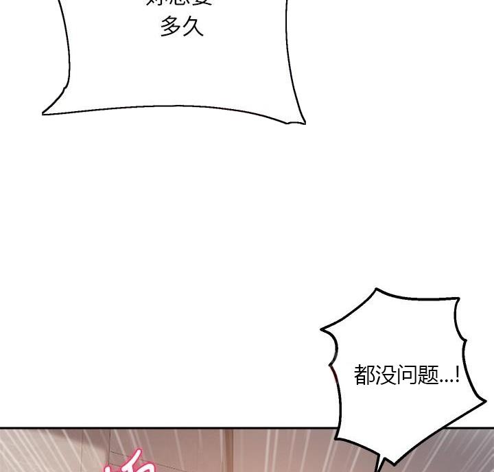 《教授的指导》第55话 第48页