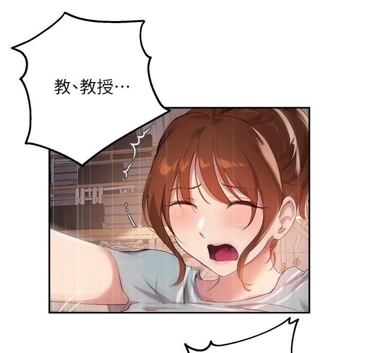 《教授的指导》第55话 第50页