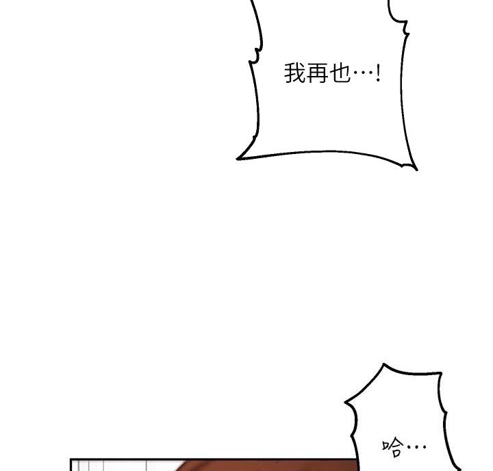 《教授的指导》第55话 第51页