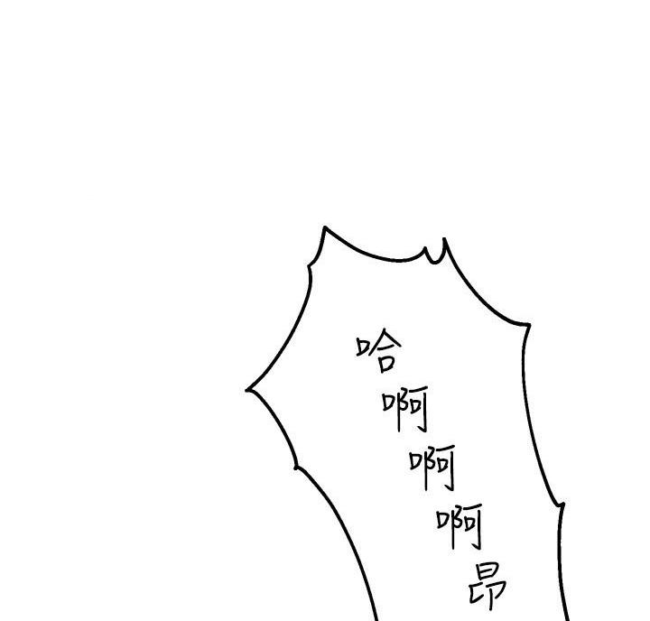 《教授的指导》第55话 第53页