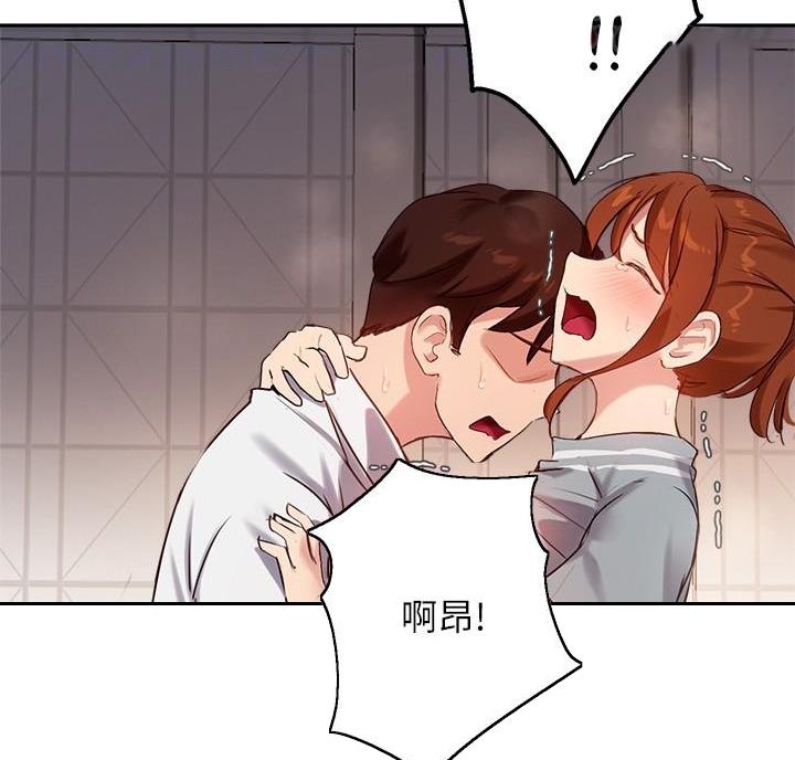 《教授的指导》第55话 第54页