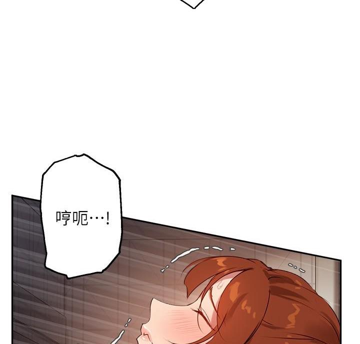 《教授的指导》第55话 第55页