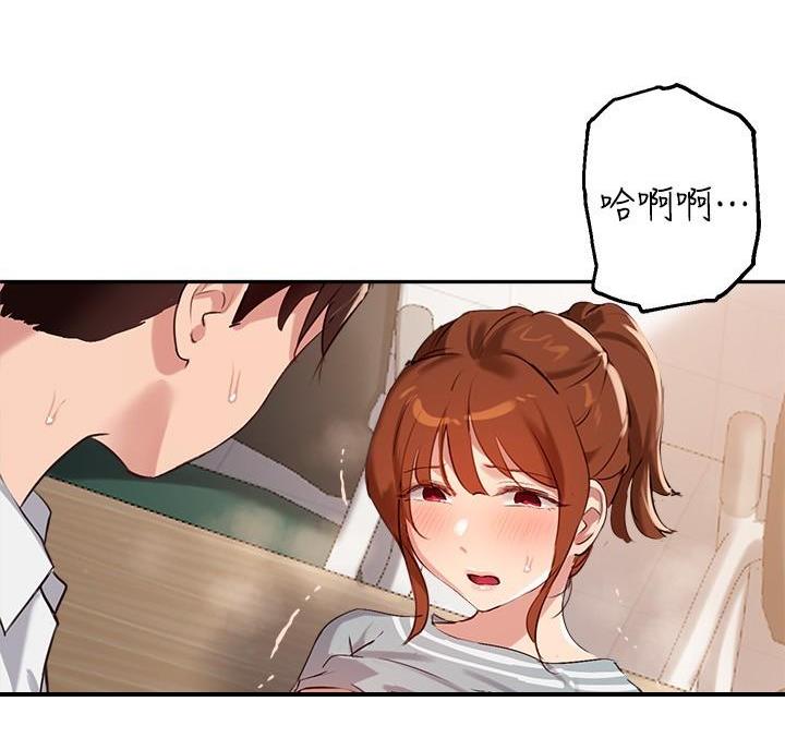 《教授的指导》第55话 第57页