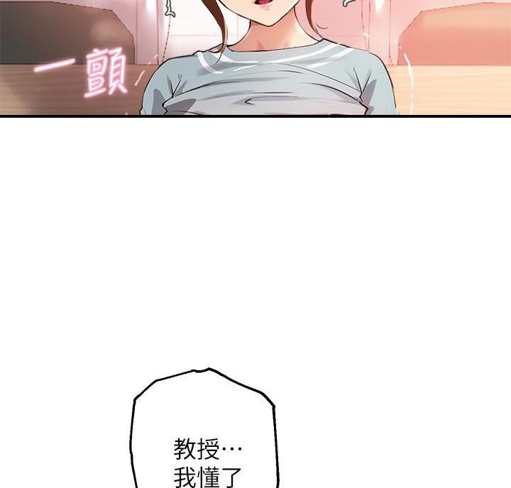 《教授的指导》第55话 第59页