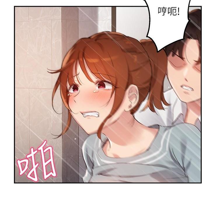 《教授的指导》第55话 第5页