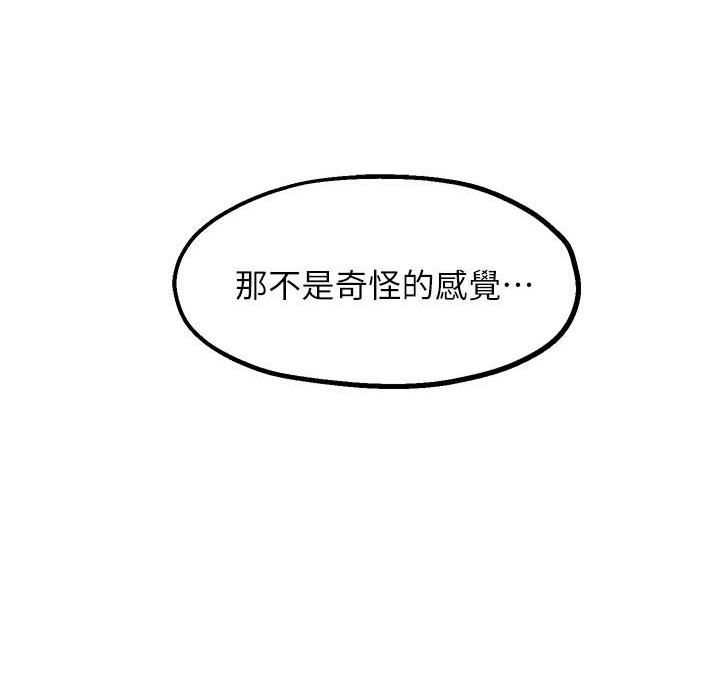 《教授的指导》第55话 第61页