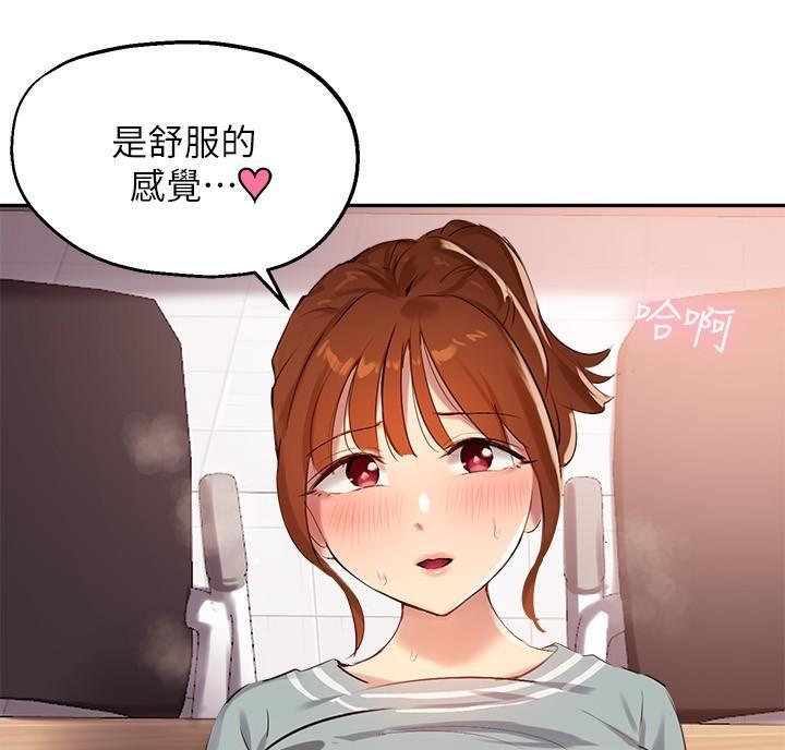 《教授的指导》第55话 第62页
