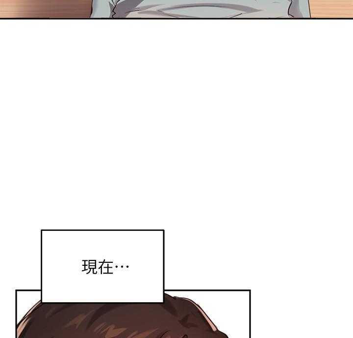 《教授的指导》第55话 第63页