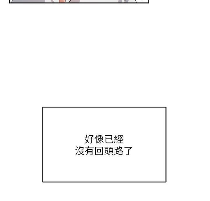 《教授的指导》第55话 第65页