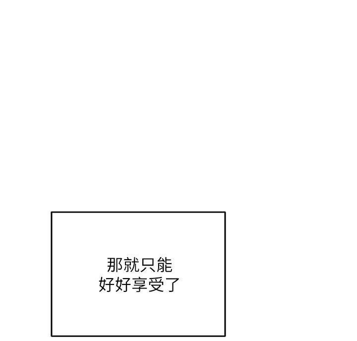 《教授的指导》第55话 第66页