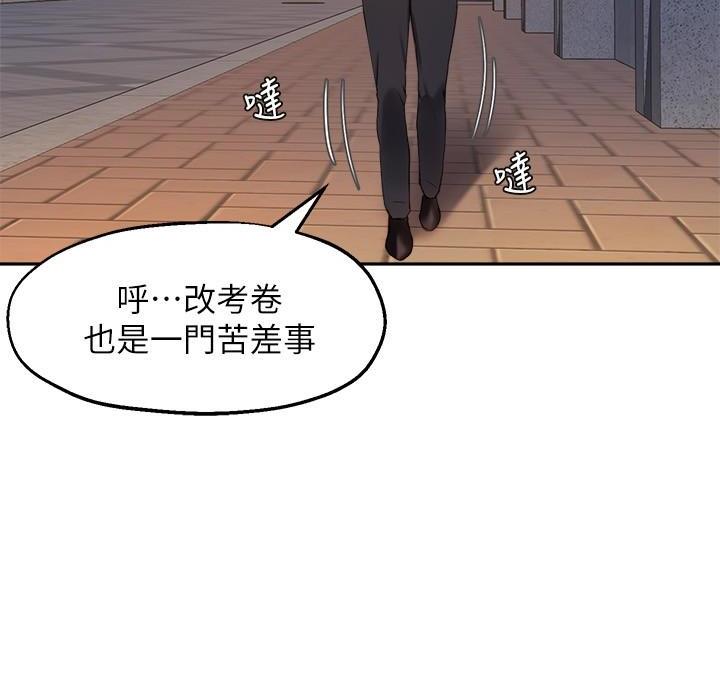 《教授的指导》第55话 第69页