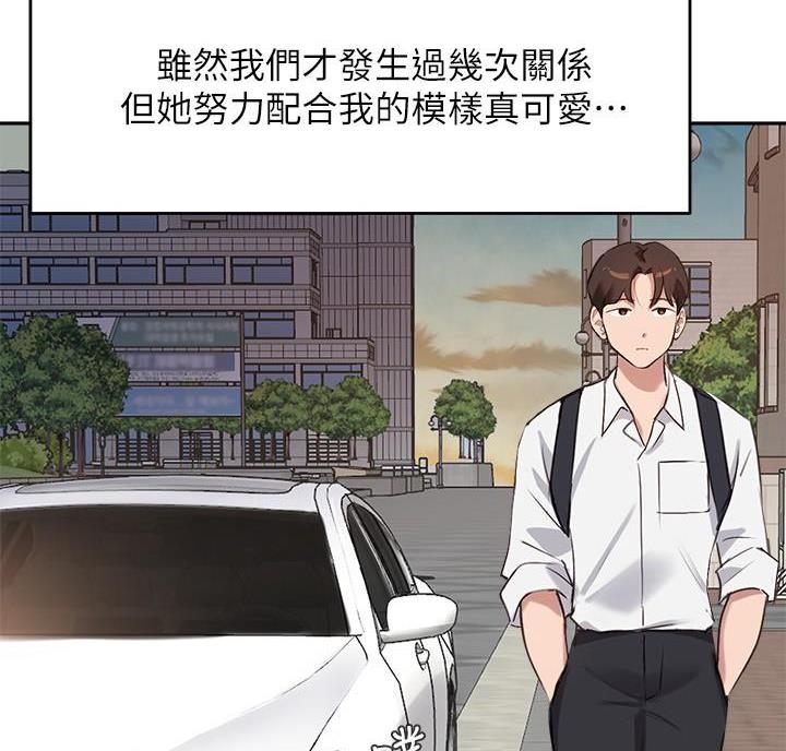 《教授的指导》第55话 第72页