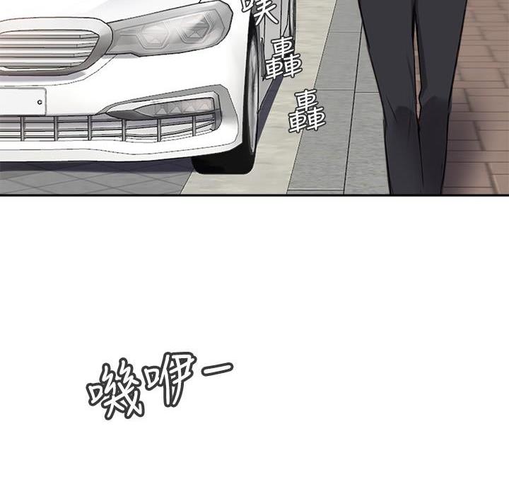 《教授的指导》第55话 第73页