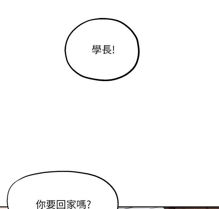 《教授的指导》第55话 第74页