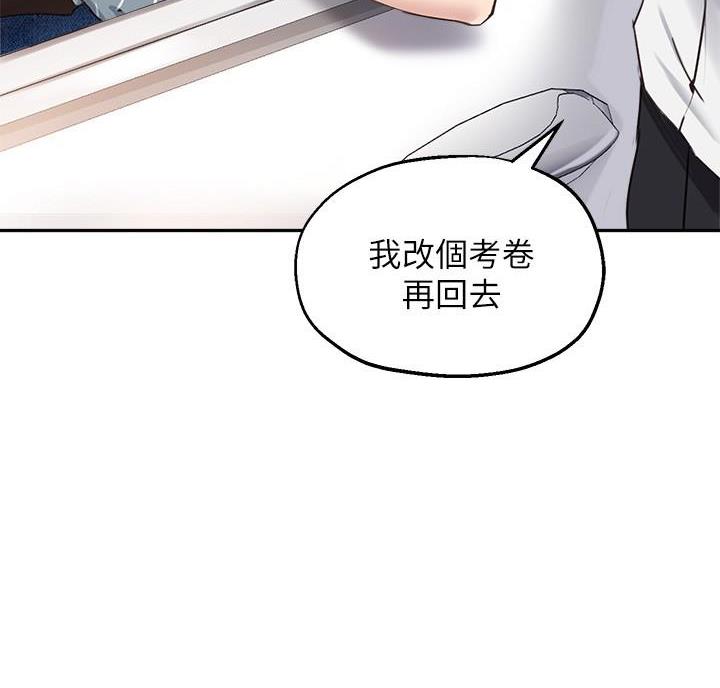 《教授的指导》第55话 第76页