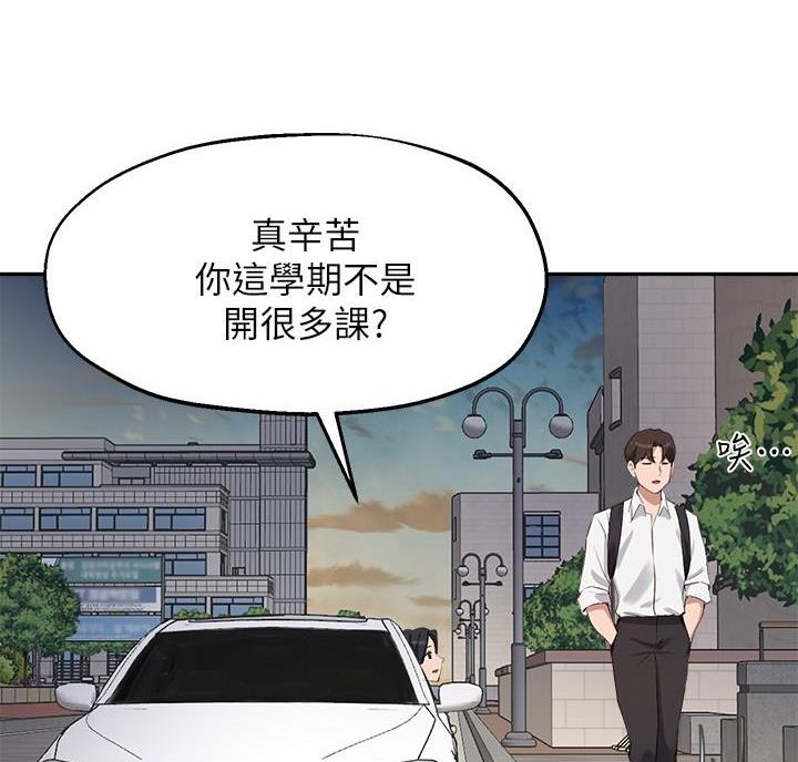 《教授的指导》第55话 第77页