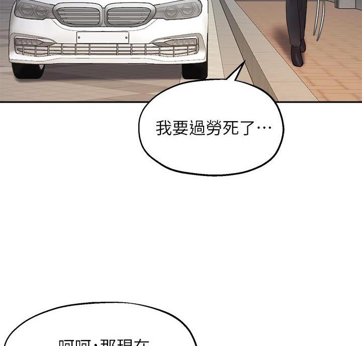 《教授的指导》第55话 第78页