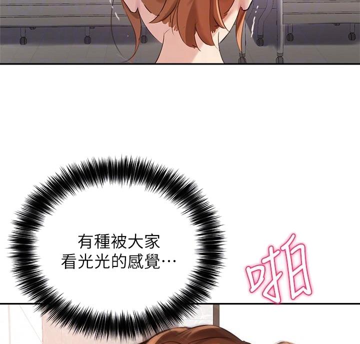 《教授的指导》第55话 第9页