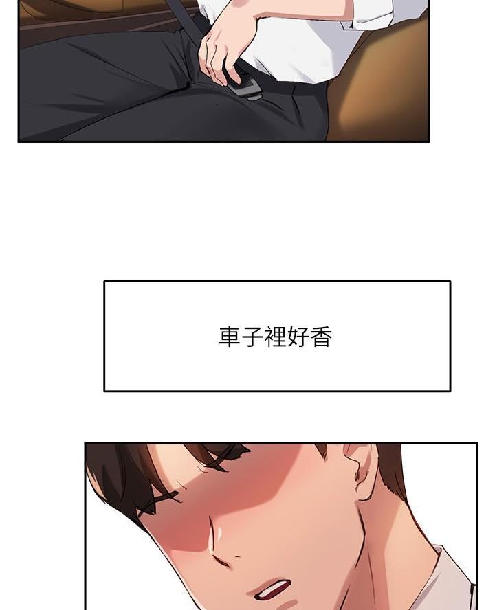 《教授的指导》第56话 第10页
