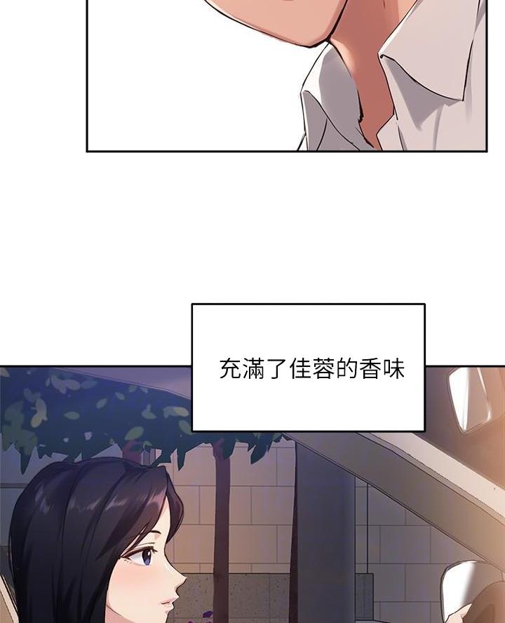 《教授的指导》第56话 第11页