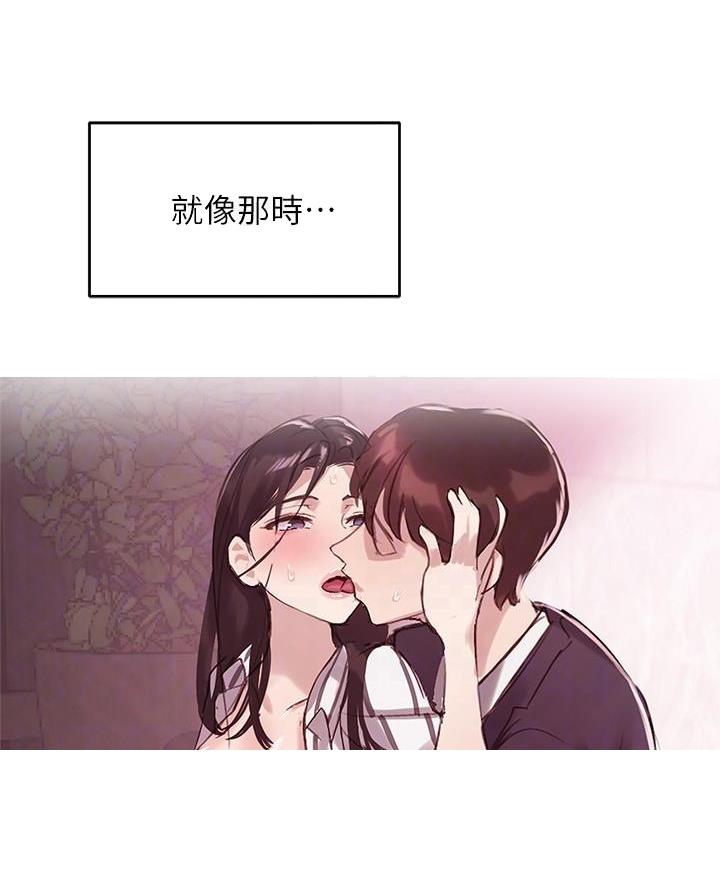 《教授的指导》第56话 第13页