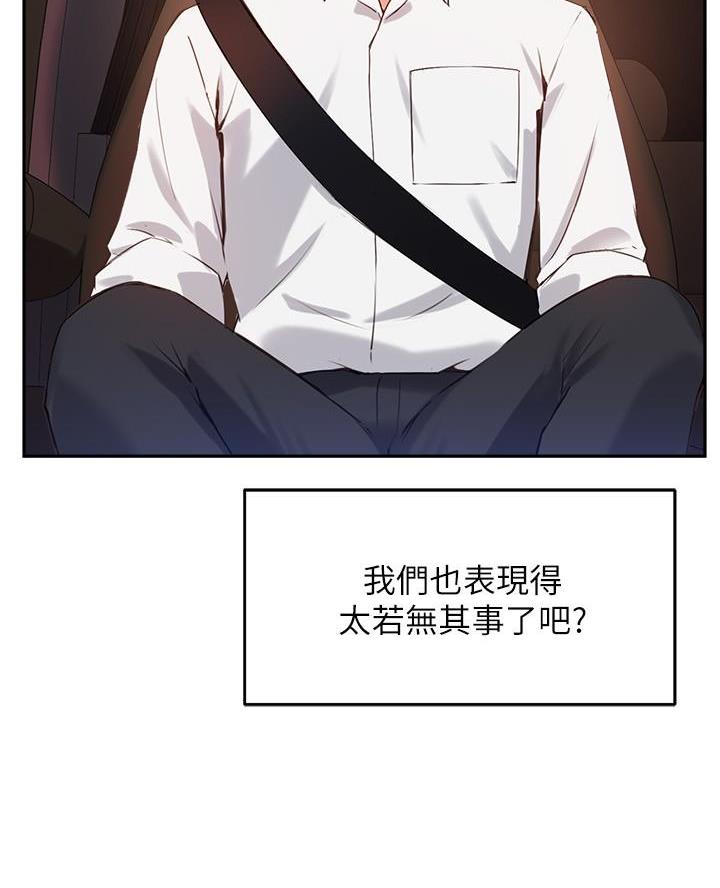《教授的指导》第56话 第15页