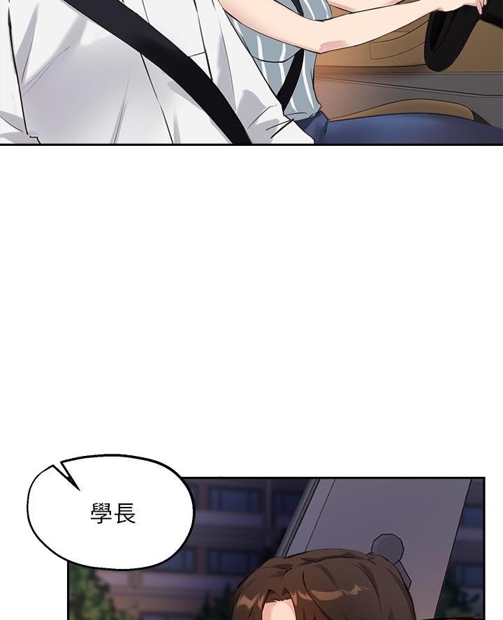 《教授的指导》第56话 第18页