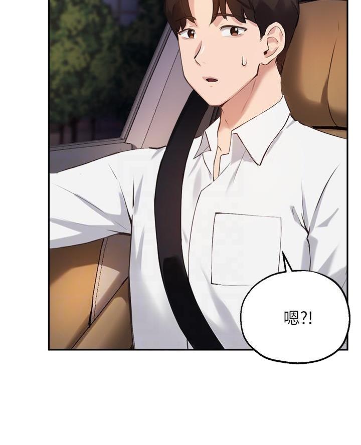 《教授的指导》第56话 第19页