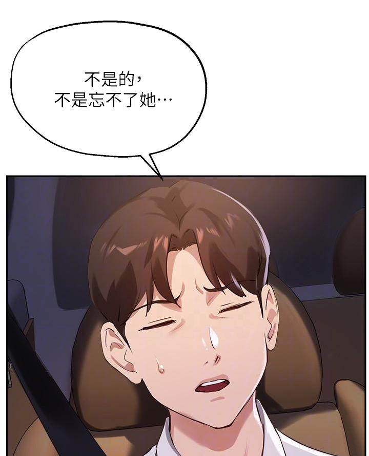 《教授的指导》第56话 第28页