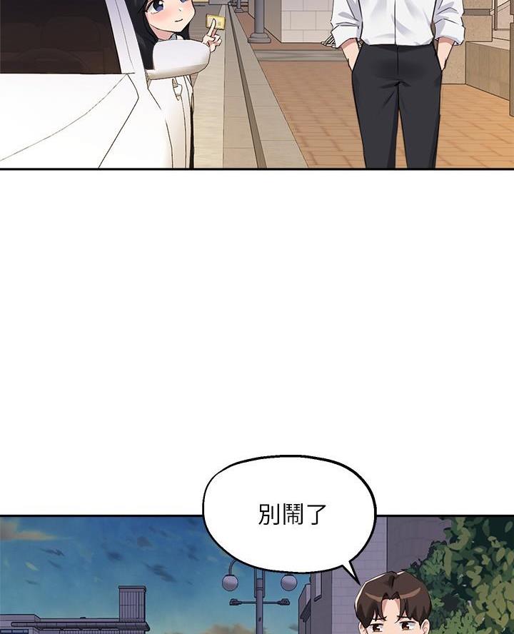 《教授的指导》第56话 第2页