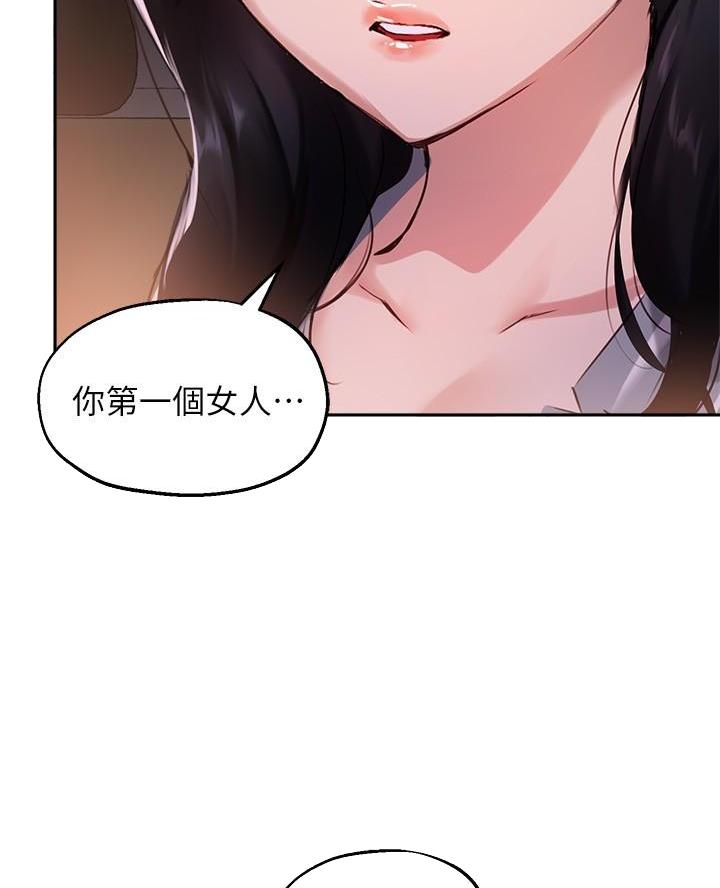 《教授的指导》第56话 第34页
