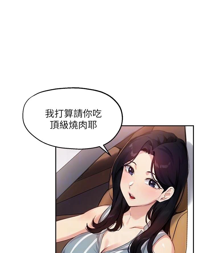 《教授的指导》第56话 第5页