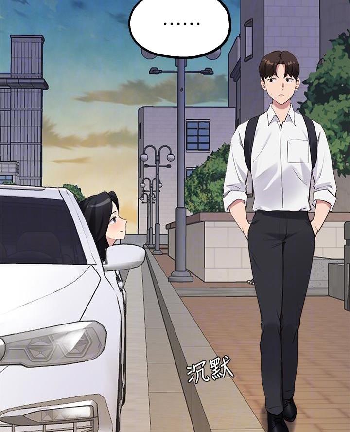 《教授的指导》第56话 第7页