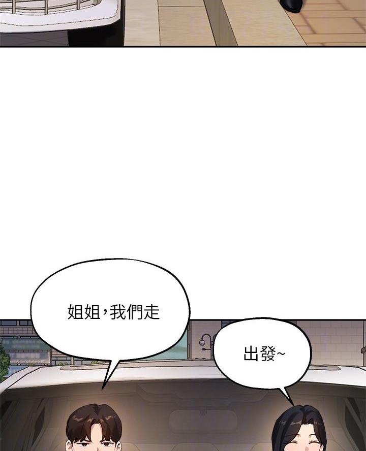 《教授的指导》第56话 第8页