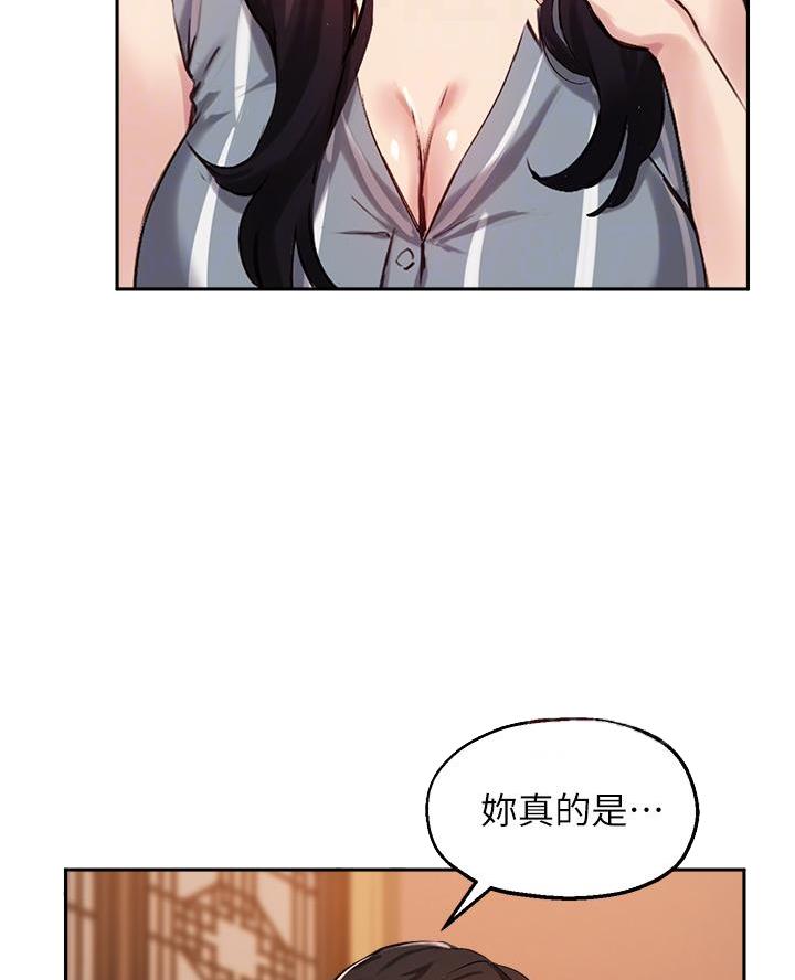 《教授的指导》第58话 第10页