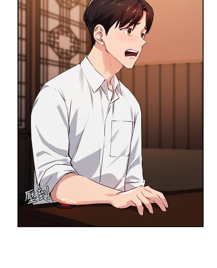 《教授的指导》第58话 第11页