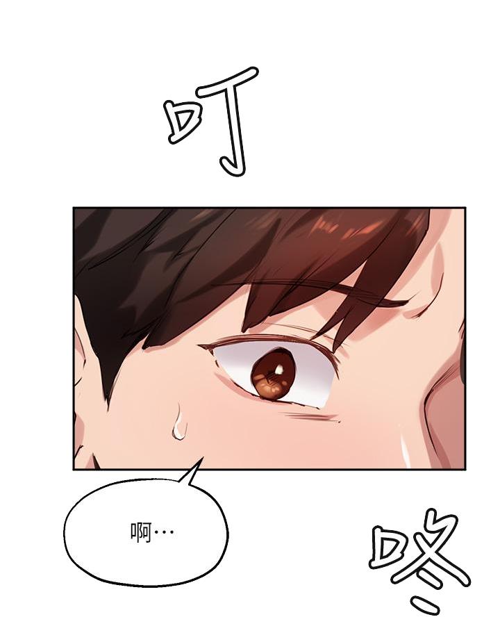 《教授的指导》第58话 第12页