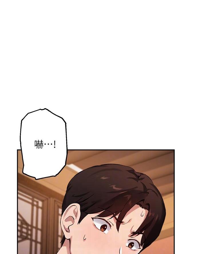 《教授的指导》第58话 第1页