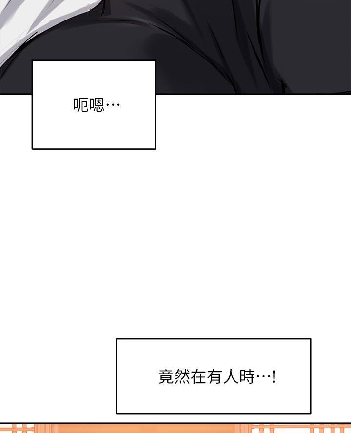 《教授的指导》第58话 第22页